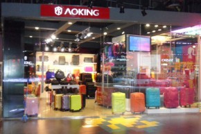 奥王AOKING店铺
