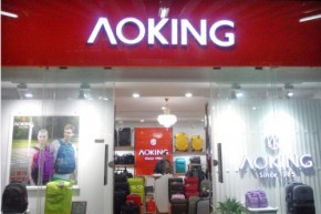 奥王AOKING店铺