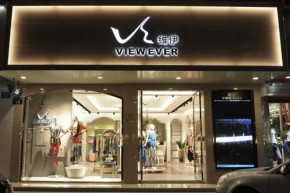维伊-ViewEver店铺