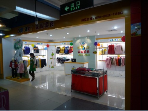 艾迪派克童装店铺形象