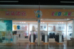 艾迪派克-EADPARK店铺