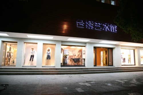 金台绣内衣店铺展示