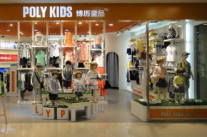 博历童品-POLY店铺