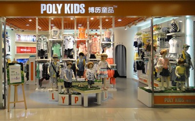 博历童品童装店铺形象