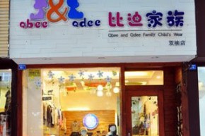 比迪家族 - Qbee&Qdee店铺