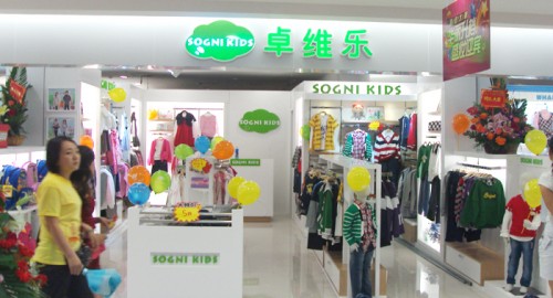 卓维乐（sognikids）童装店铺形象