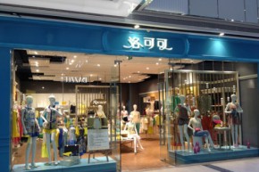 ROCOCO-洛可可店铺