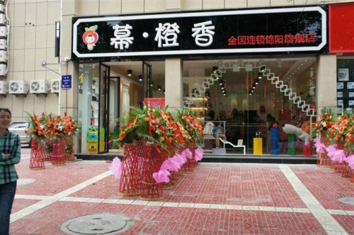 幕橙香童装店铺展示