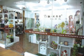 K.纯依秀店铺