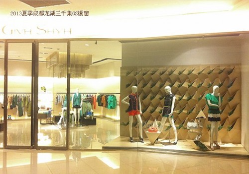 GIVHSHYH女装店铺形象