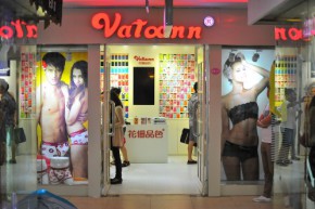 花佃品色/VATOONN店铺