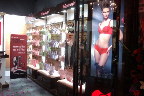 曲美内衣店铺形象