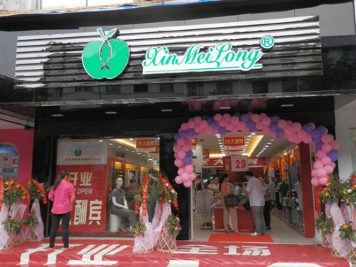 华伯头男装店铺展示