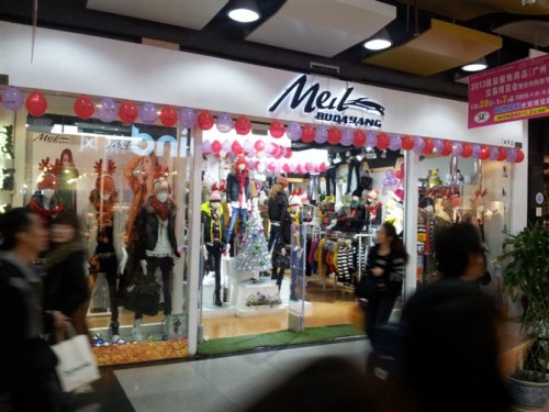 美丽不打烊女装店铺展示