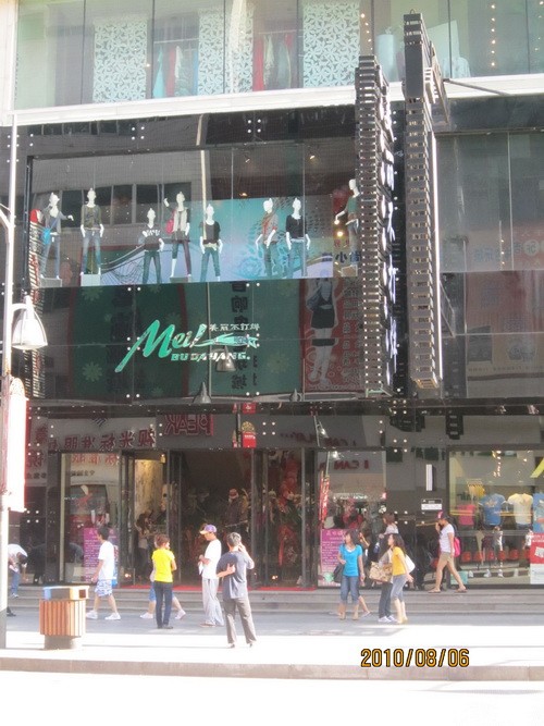 美丽不打烊女装店铺展示