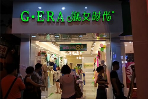 淑女日记女装店铺形象