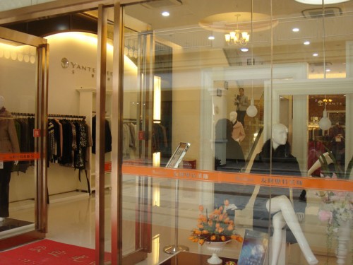 曾凤飞女装店铺展示