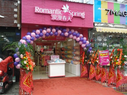 浪漫春天内衣店铺展示