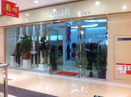 艺梦来女装店铺展示