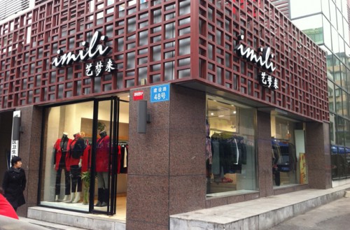 艺梦来女装店铺形象