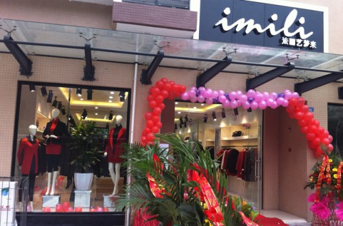 艺梦来女装店铺形象