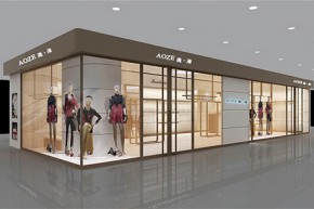AOZE-澳泽店铺