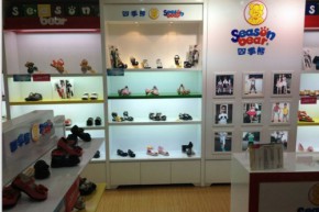 四季熊童鞋店铺