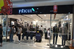 FEICUI - 翡翠店铺