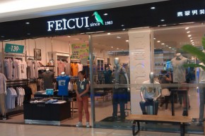 FEICUI - 翡翠店铺