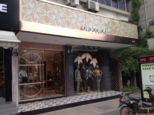 欧珂女装店铺形象