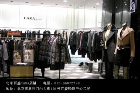 CARA店铺