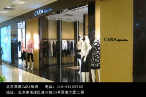 CARA店铺