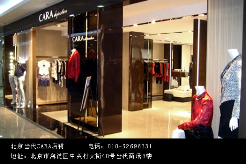 CARA女装店铺展示