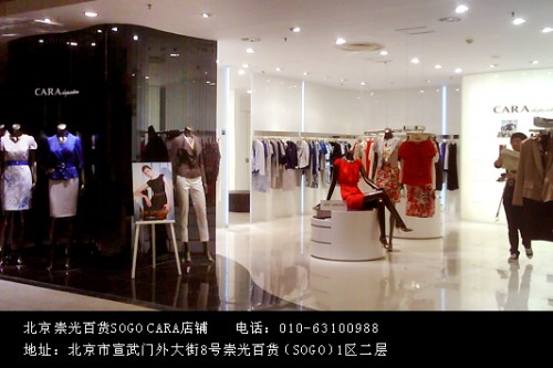 CARA女装店铺展示