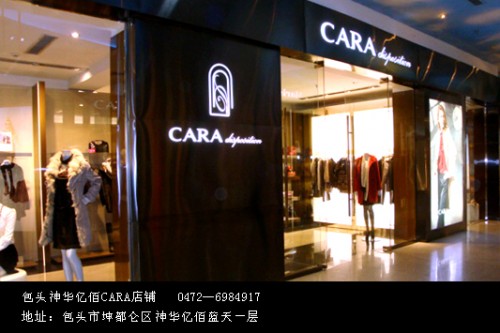 CARA女装店铺形象