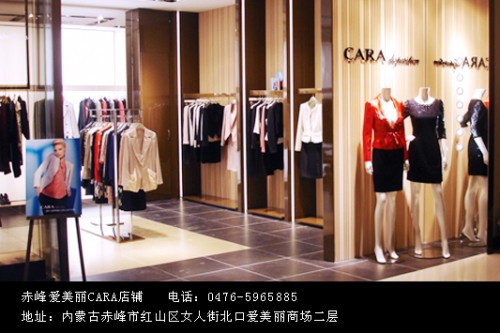 CARA女装店铺形象