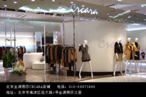 Crcara - 凯瑞拉店铺