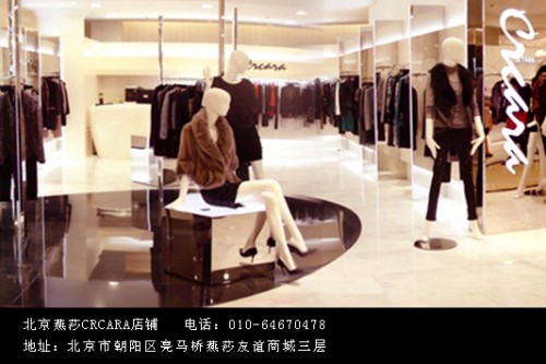 Crcara女装店铺展示
