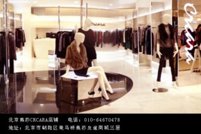 Crcara - 凯瑞拉店铺