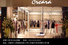 Crcara - 凯瑞拉店铺
