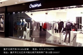 Crcara - 凯瑞拉店铺