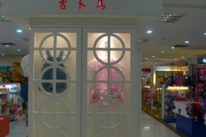 吉卜马店铺