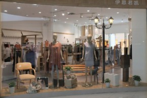 伊思君凯-ESBACK店铺