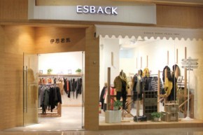 伊思君凯-ESBACK店铺