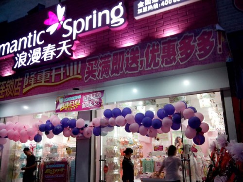 浪漫春天内衣店铺形象