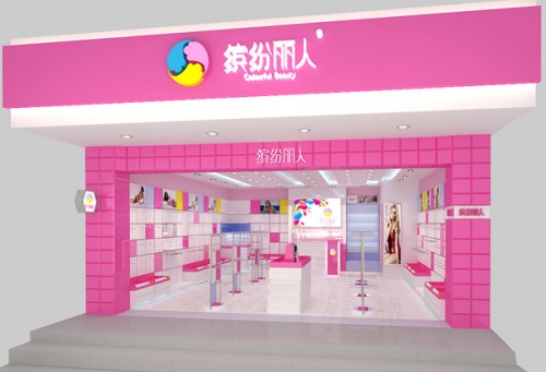 缤纷丽人内衣店铺展示