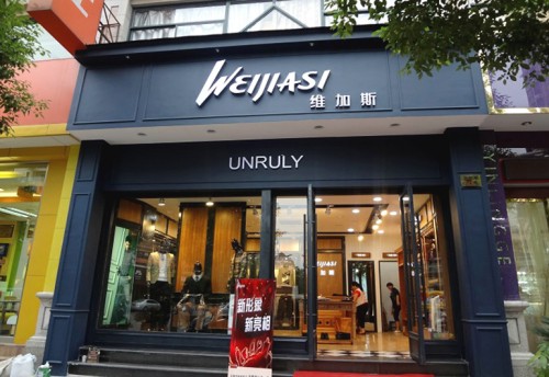 维加斯男装店铺展示