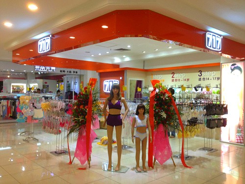 717少女少男库内衣店铺展示