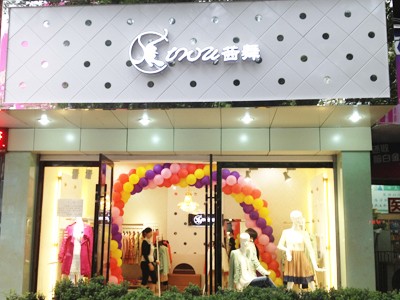 茜舞女装店铺展示