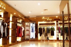 莎尔依-SHAERYI店铺